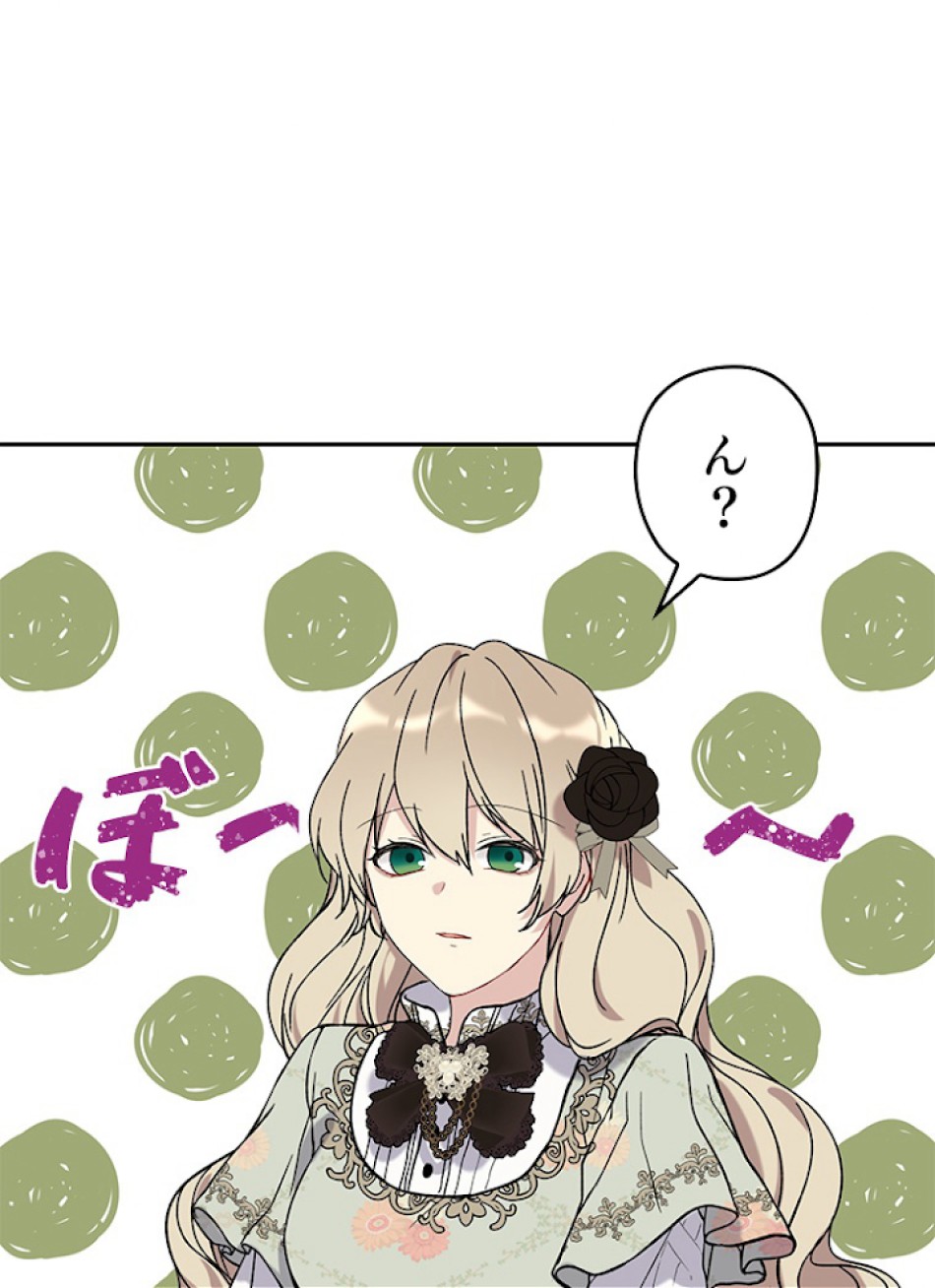 緑陰の冠 第7話 - Page 11
