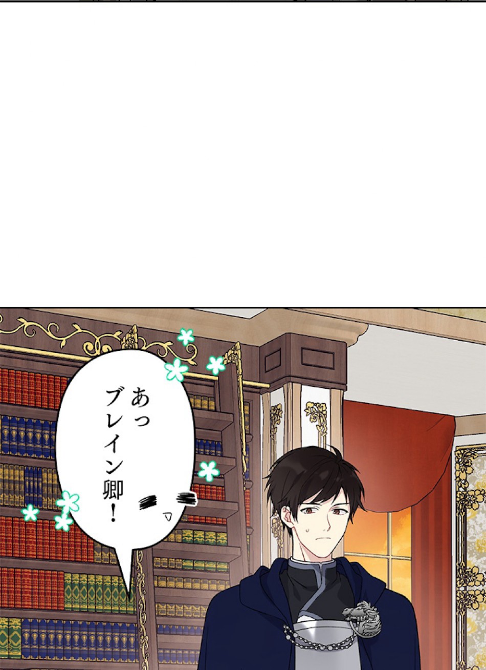 緑陰の冠 第7話 - Page 12