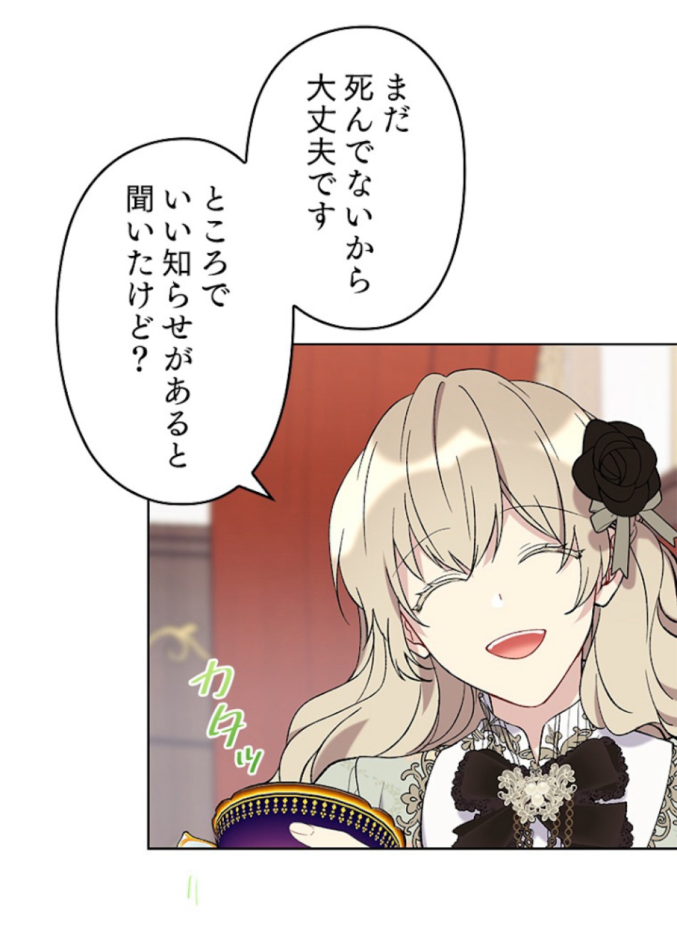 緑陰の冠 第7話 - Page 14