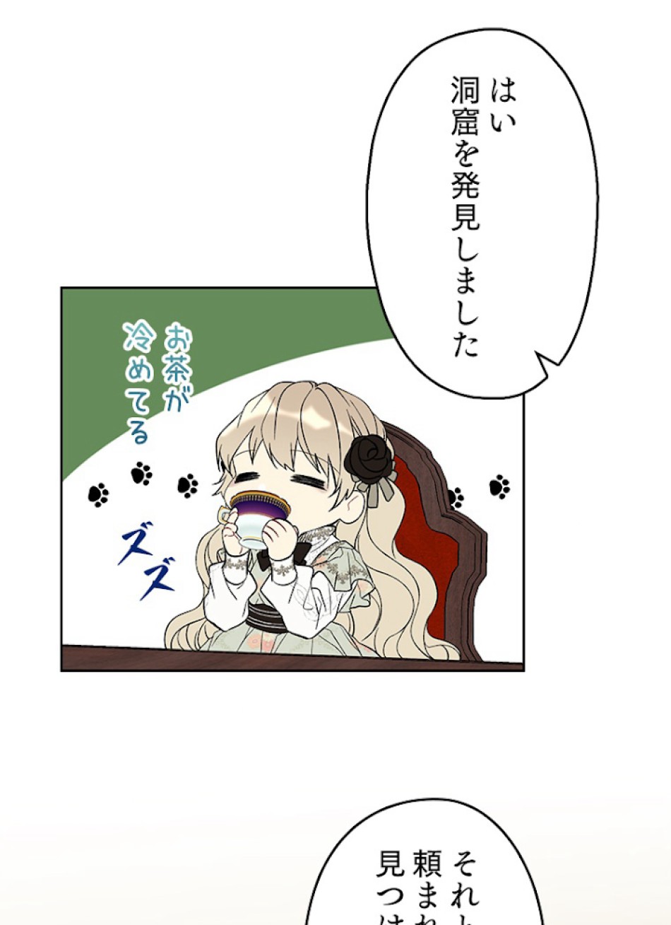 緑陰の冠 第7話 - Page 15