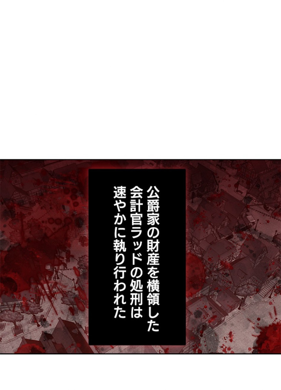 緑陰の冠 第7話 - Page 2