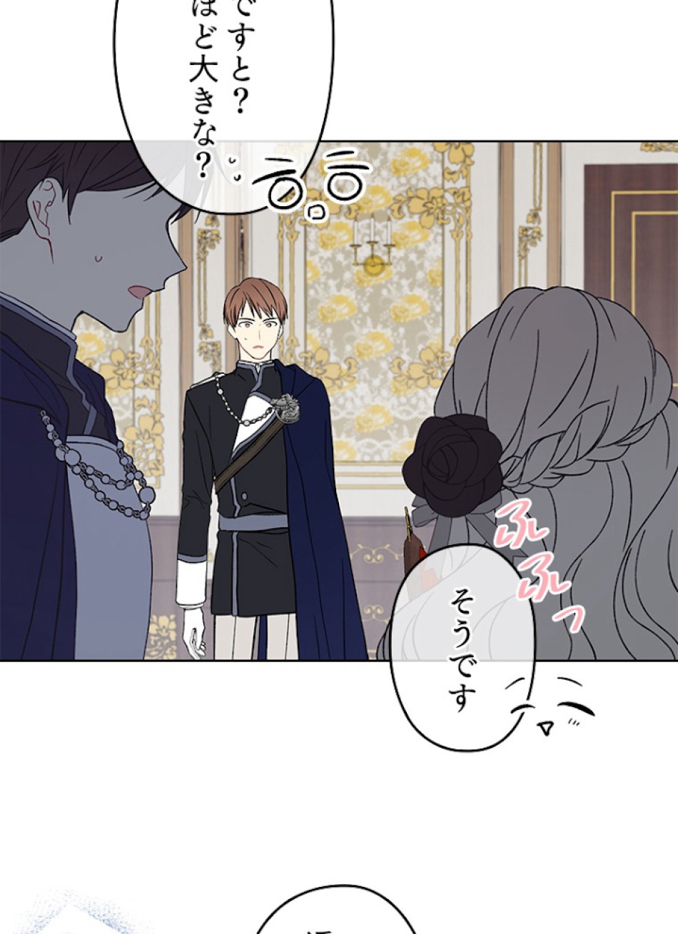 緑陰の冠 第7話 - Page 20