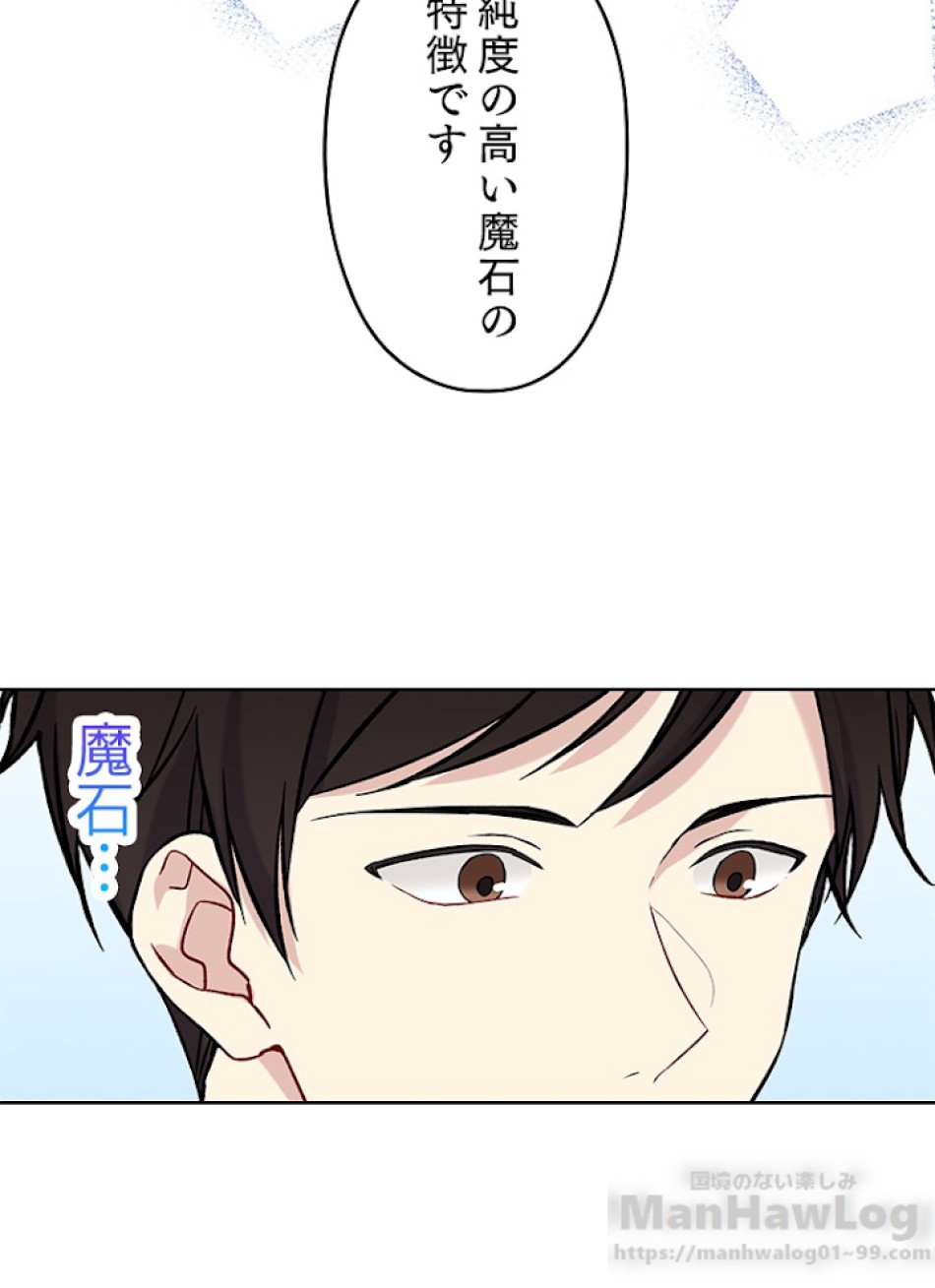 緑陰の冠 第7話 - Page 22