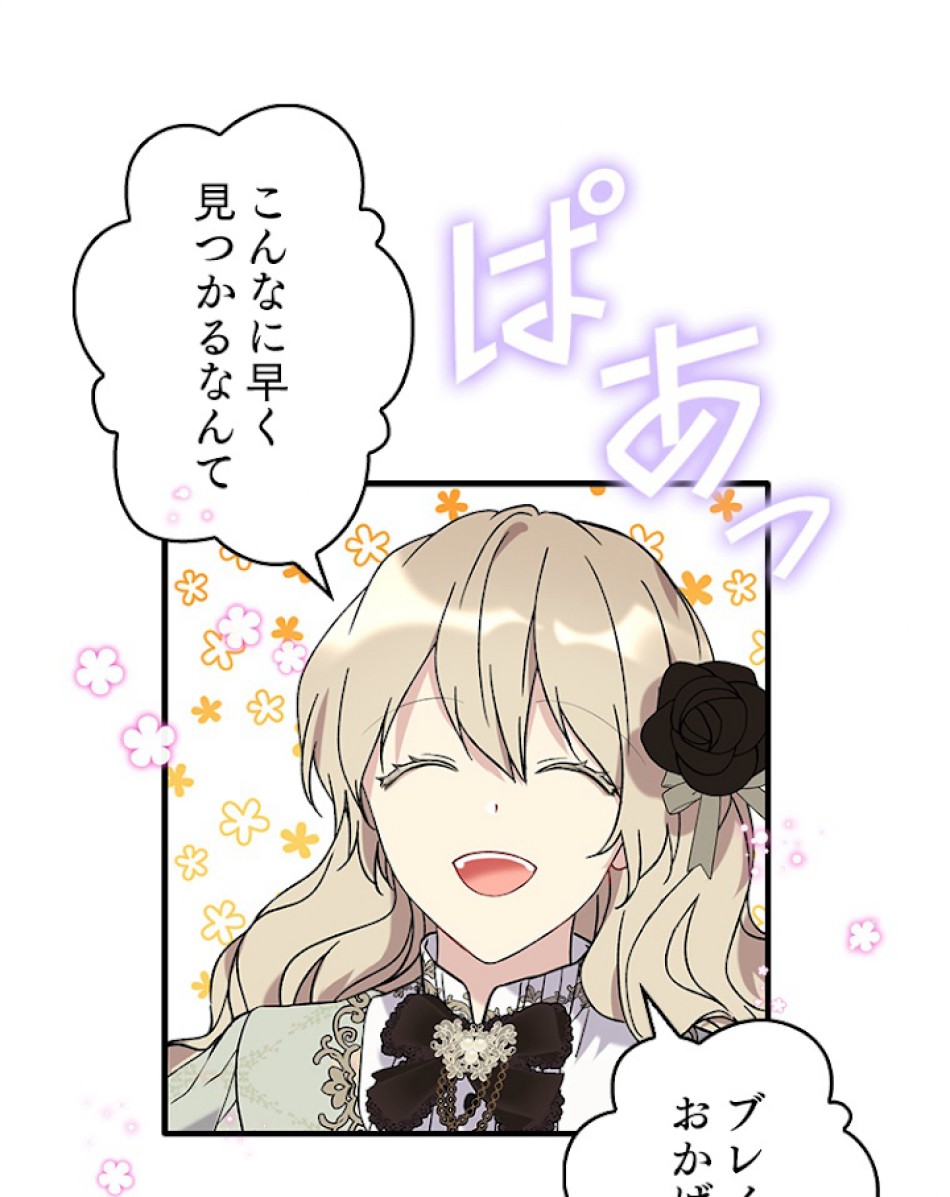 緑陰の冠 第7話 - Page 29