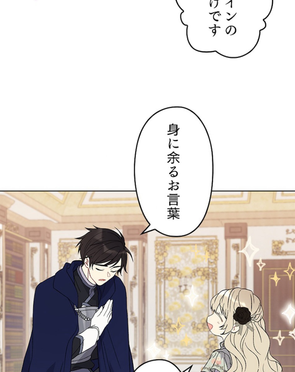 緑陰の冠 第7話 - Page 30