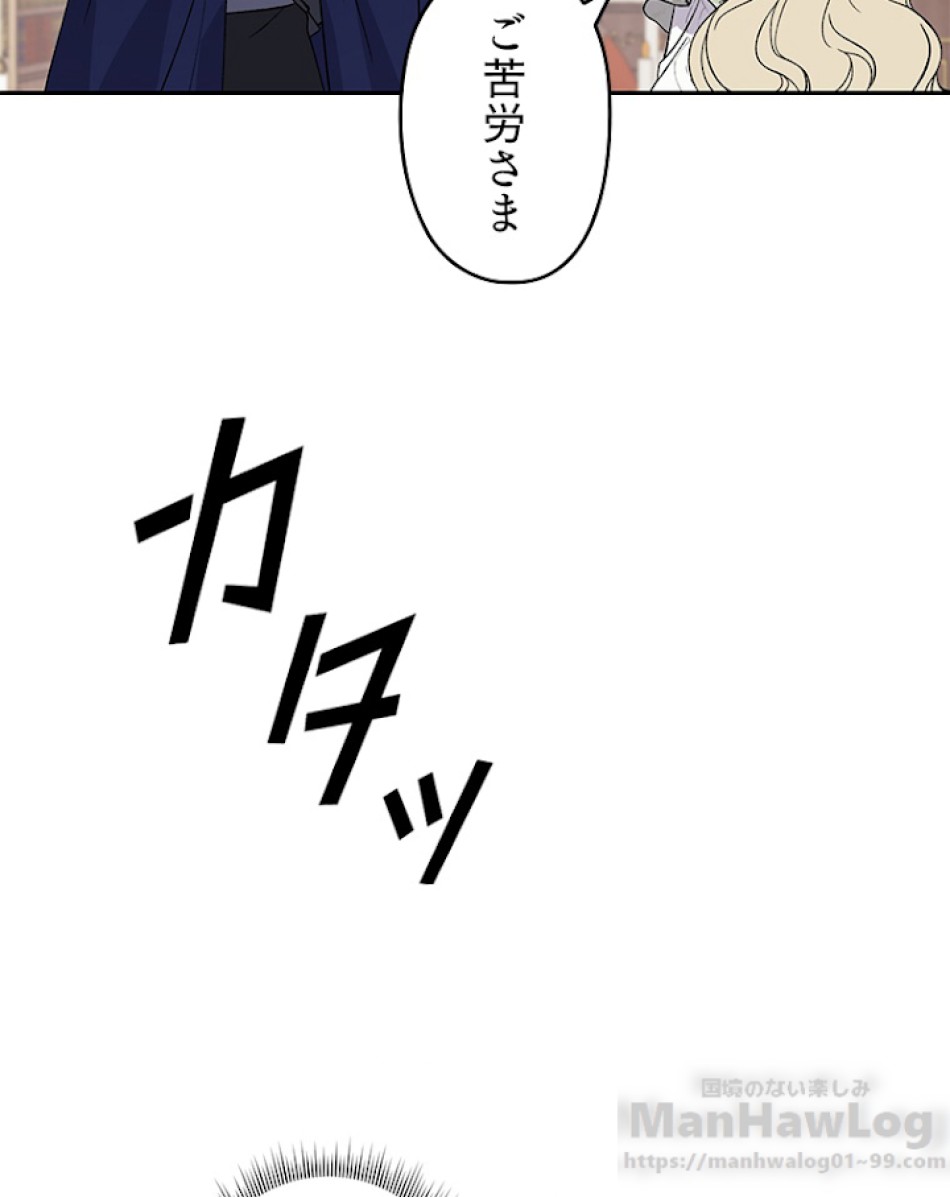 緑陰の冠 第7話 - Page 31