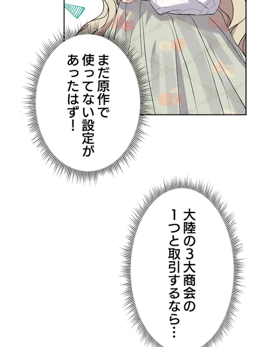 緑陰の冠 第7話 - Page 33