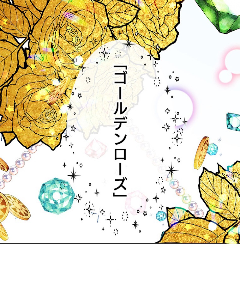 緑陰の冠 第7話 - Page 35
