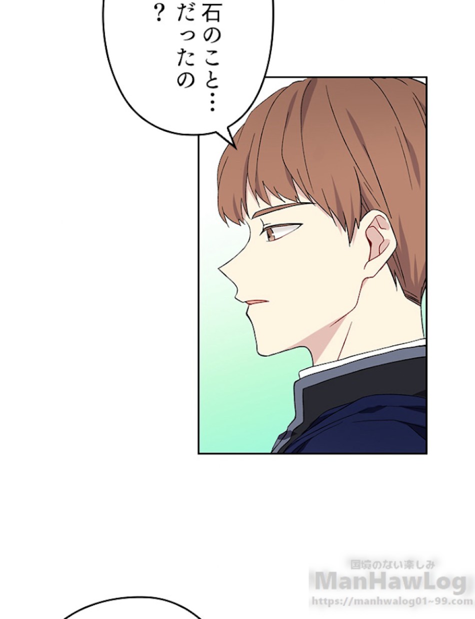緑陰の冠 第7話 - Page 37