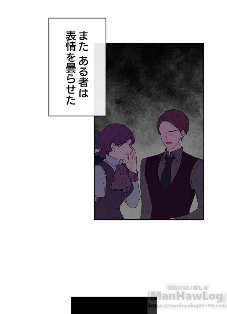 緑陰の冠 第7話 - Page 4