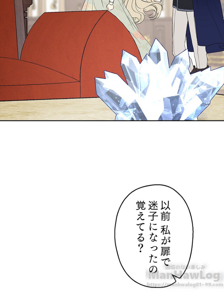 緑陰の冠 第7話 - Page 40