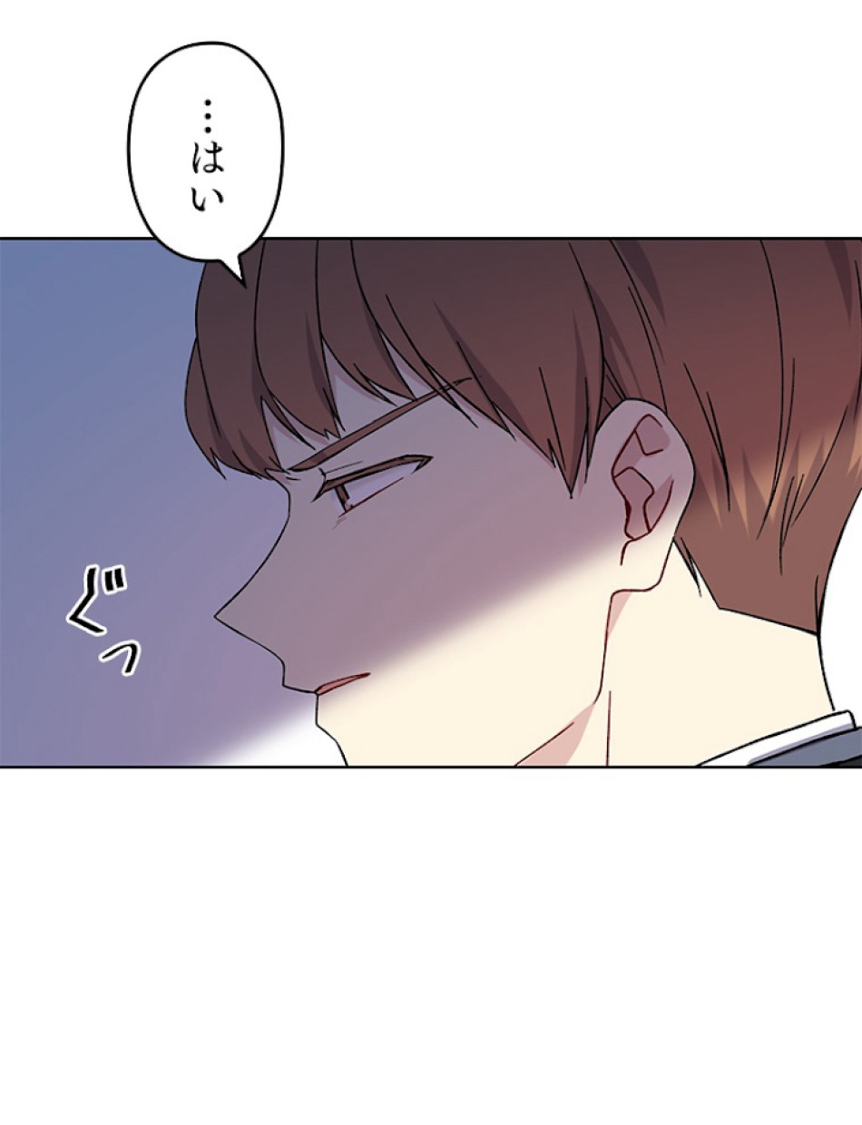 緑陰の冠 第7話 - Page 41