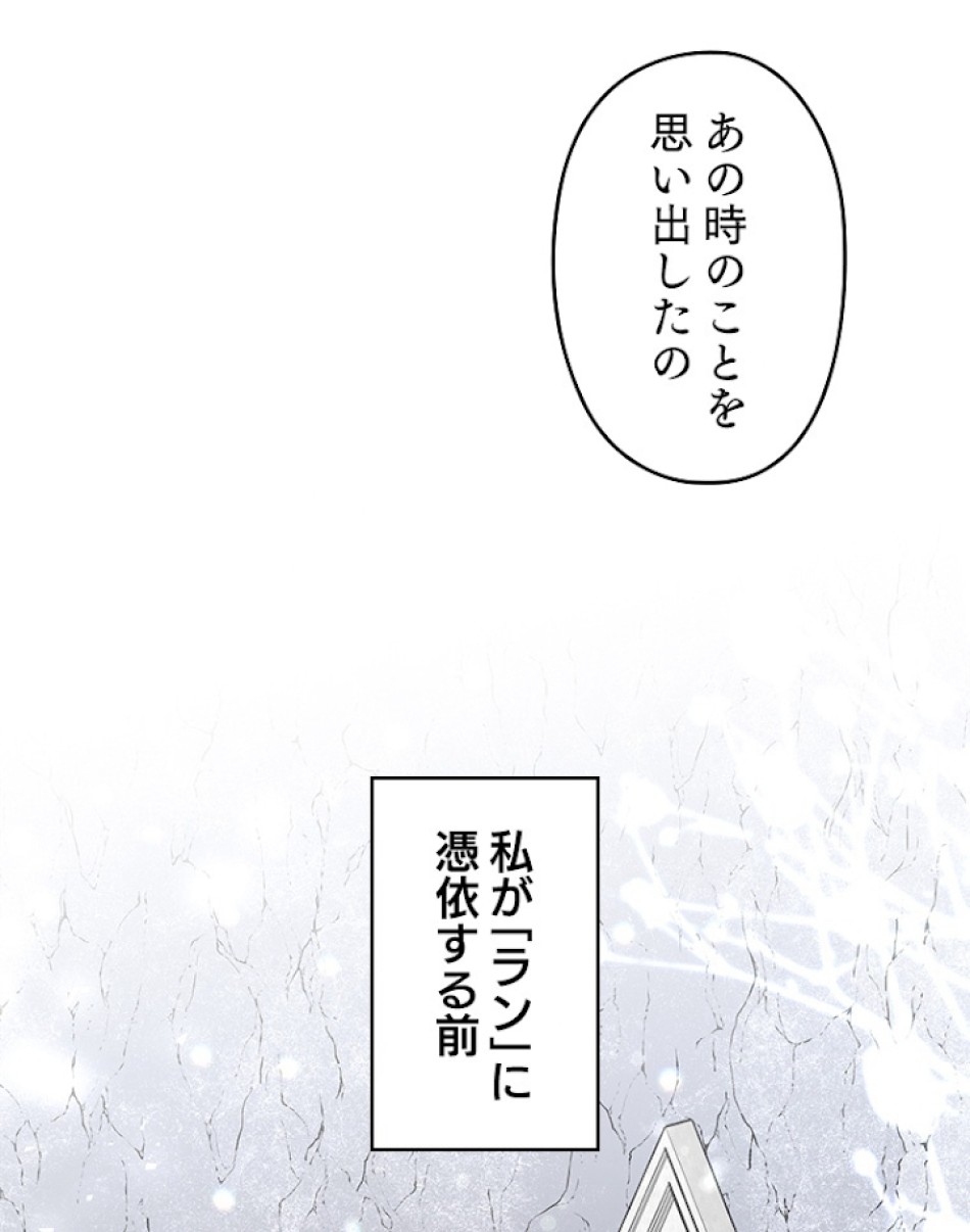 緑陰の冠 第7話 - Page 42