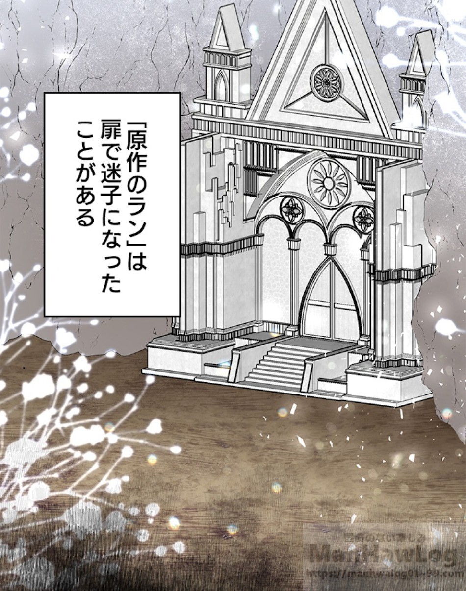 緑陰の冠 第7話 - Page 43