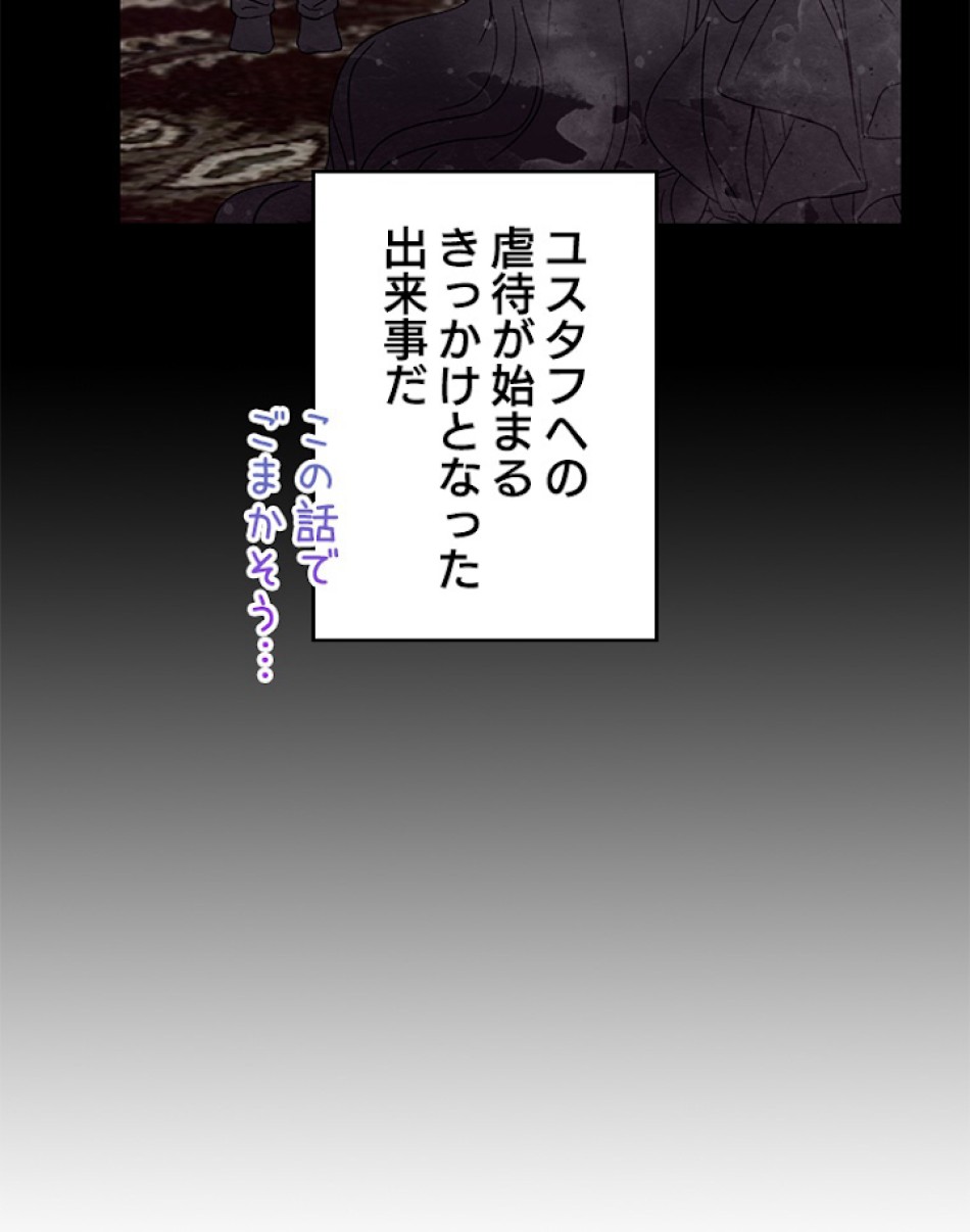 緑陰の冠 第7話 - Page 45