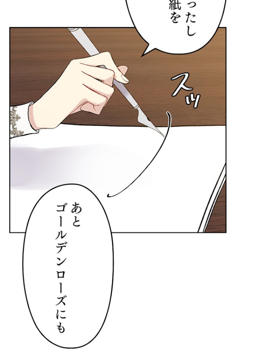 緑陰の冠 第7話 - Page 48