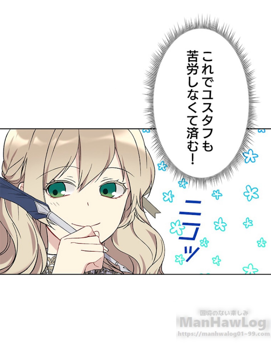 緑陰の冠 第7話 - Page 49