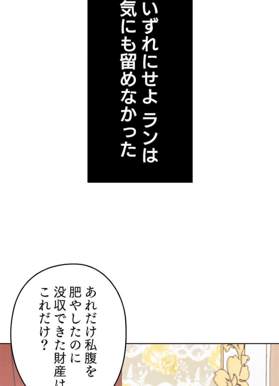 緑陰の冠 第7話 - Page 5