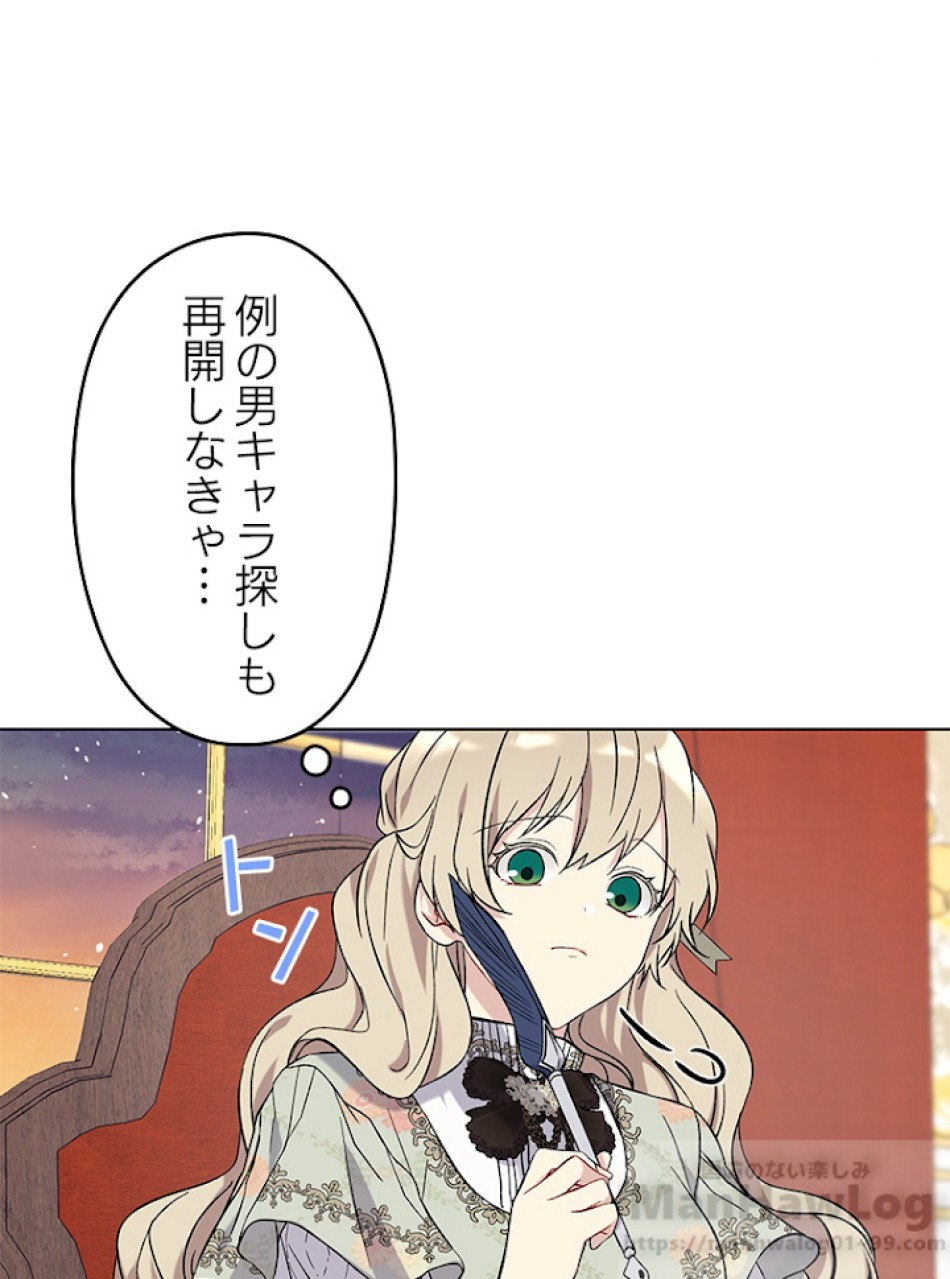 緑陰の冠 第7話 - Page 52