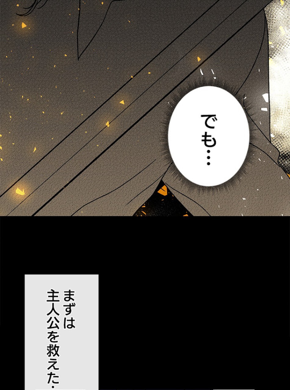 緑陰の冠 第7話 - Page 54