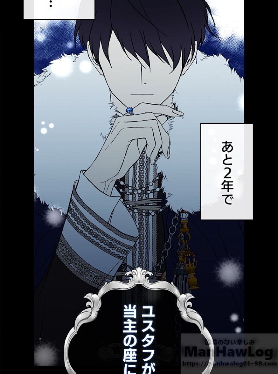 緑陰の冠 第7話 - Page 55