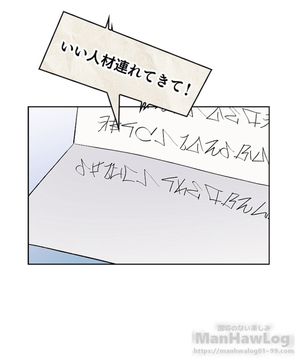 緑陰の冠 第7話 - Page 58