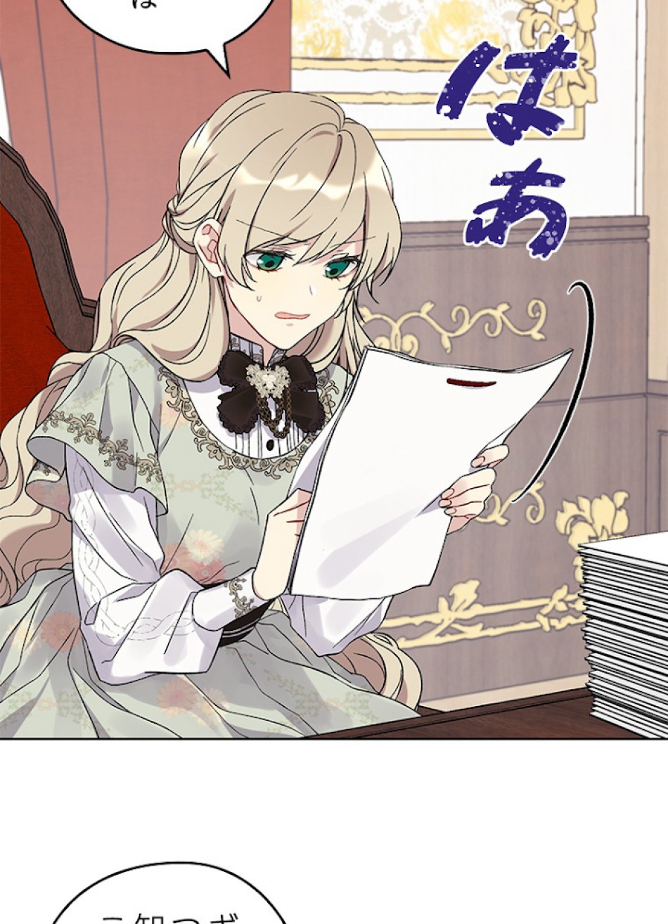 緑陰の冠 第7話 - Page 6