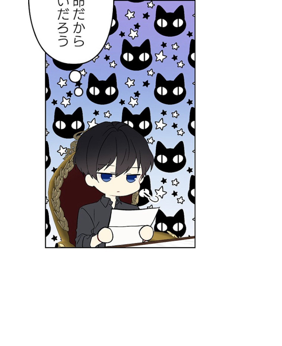 緑陰の冠 第7話 - Page 62
