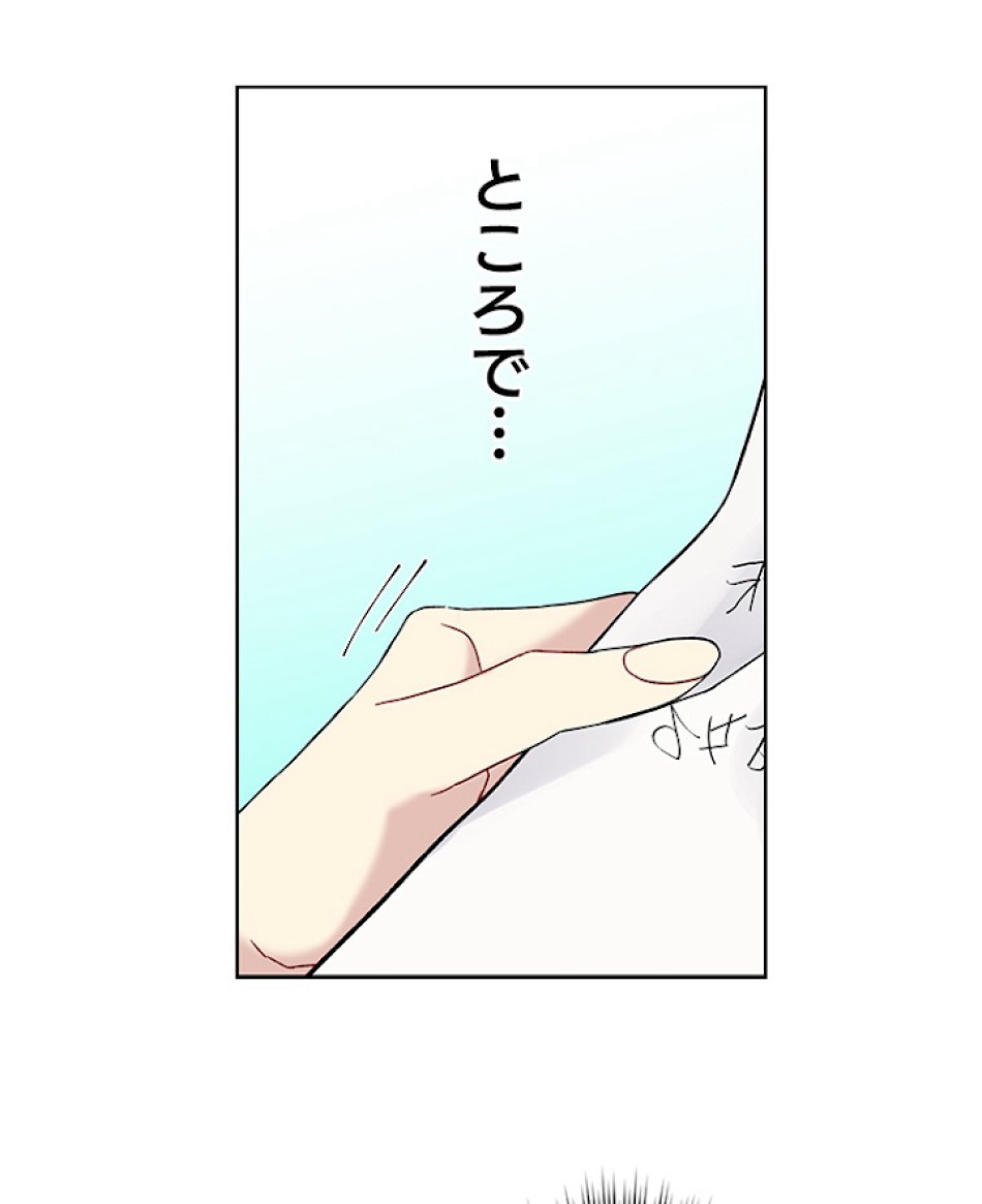 緑陰の冠 第7話 - Page 63