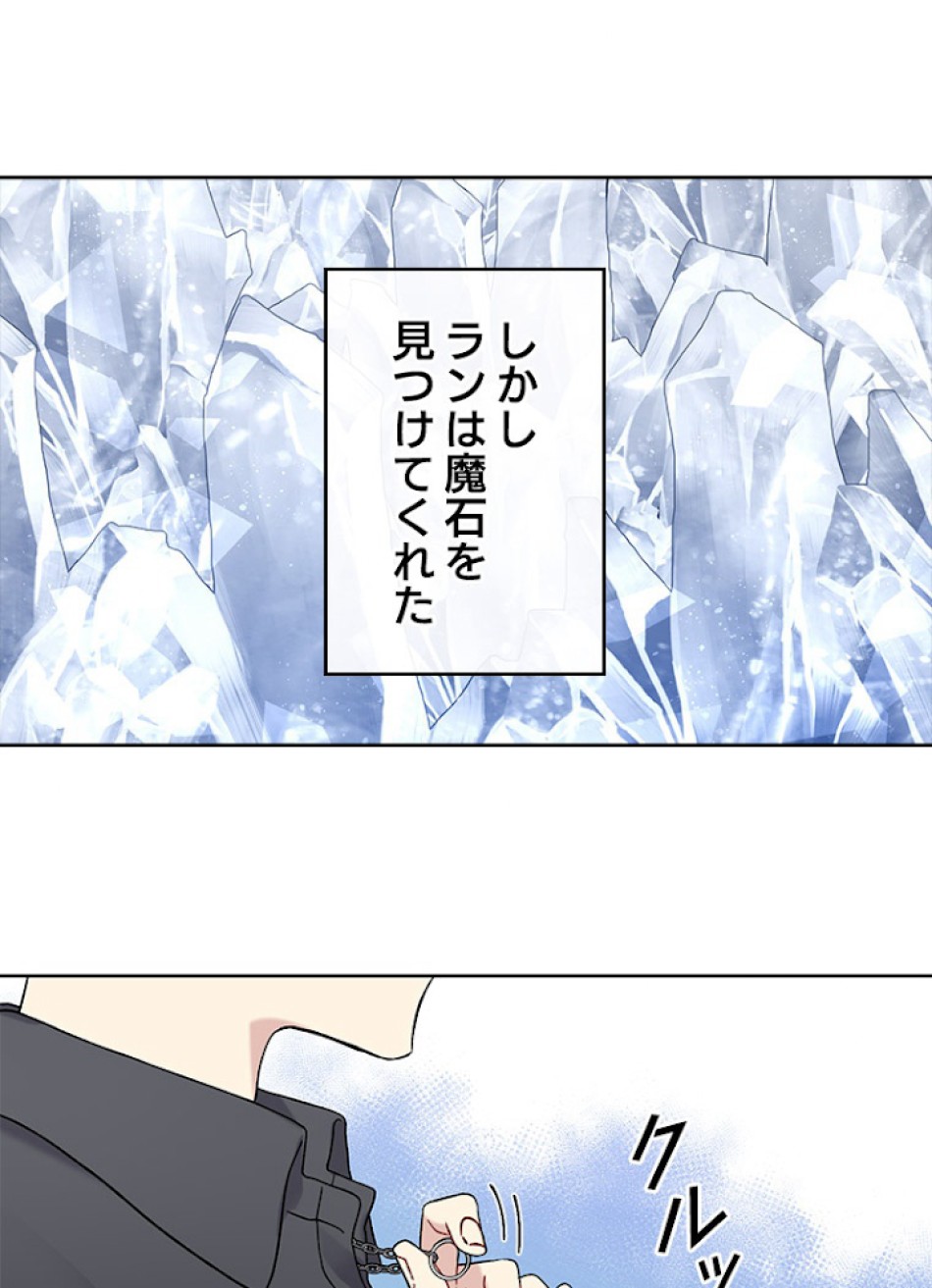 緑陰の冠 第7話 - Page 65