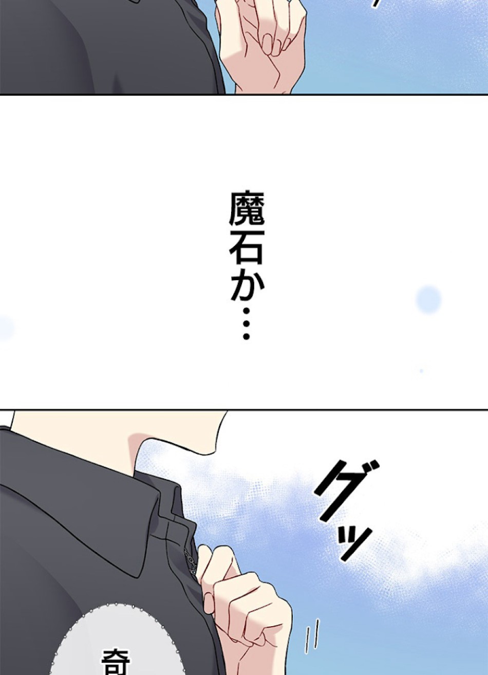 緑陰の冠 第7話 - Page 66
