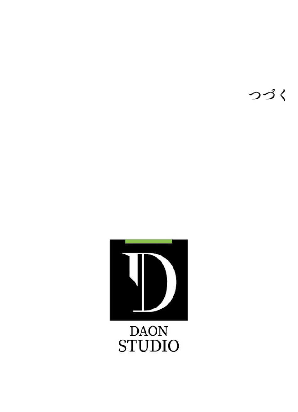 緑陰の冠 第7話 - Page 69