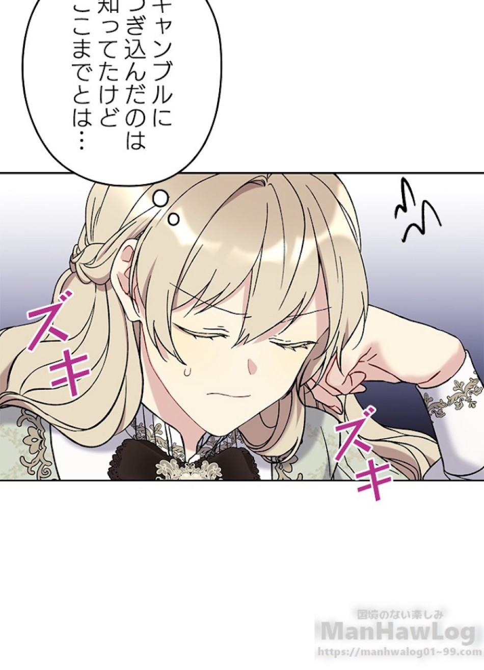 緑陰の冠 第7話 - Page 7