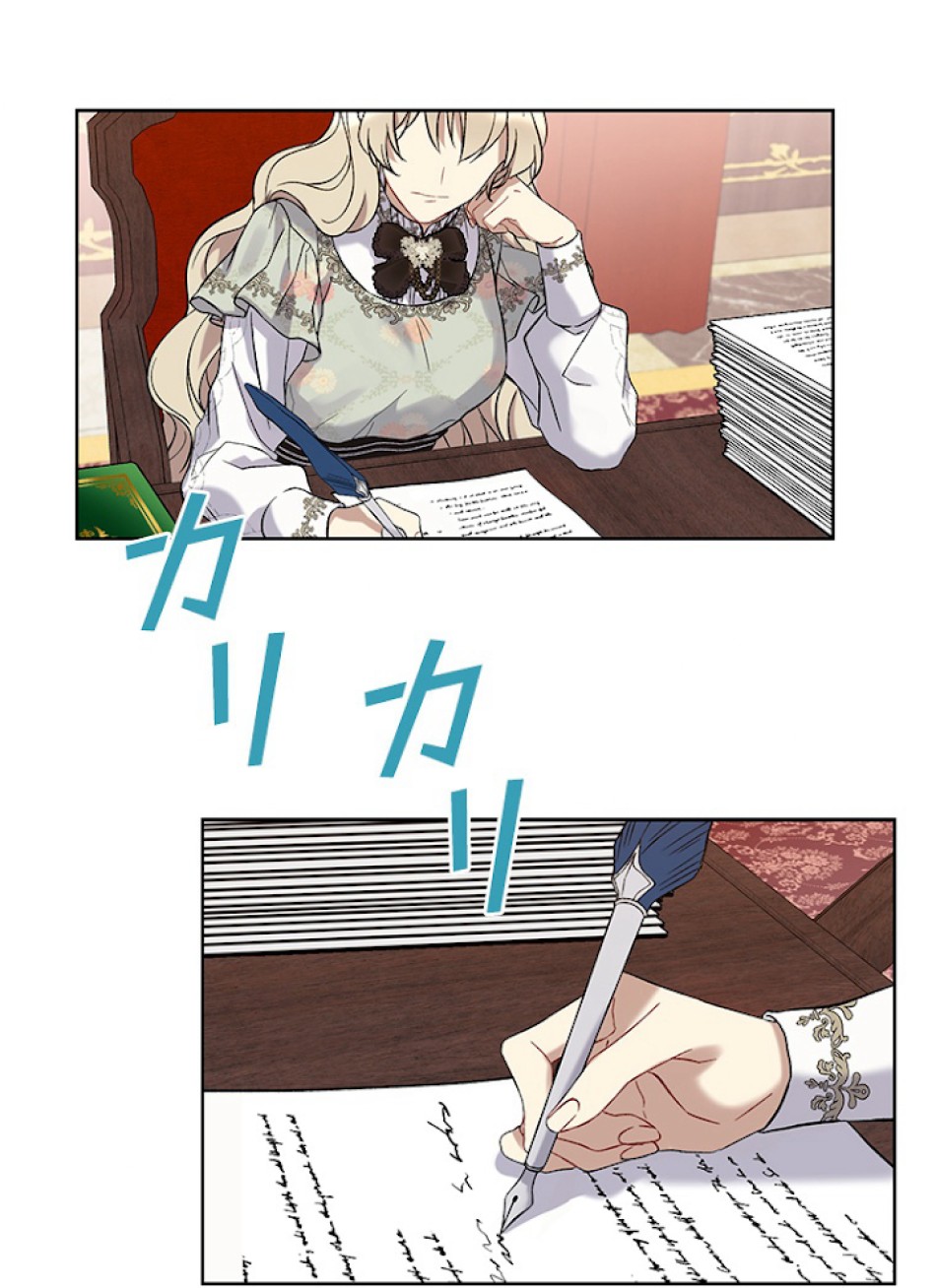 緑陰の冠 第7話 - Page 8