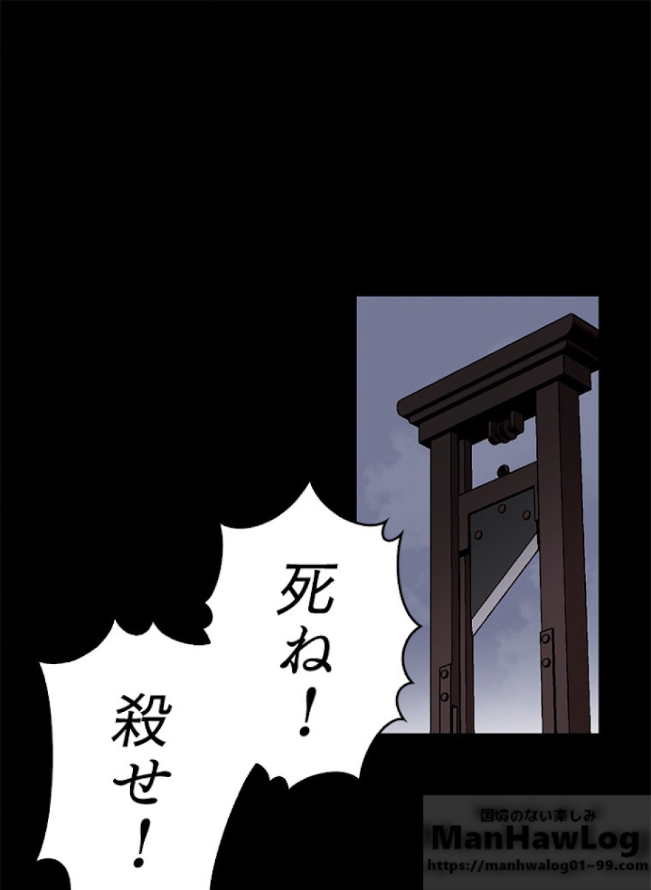緑陰の冠 第8話 - Page 1