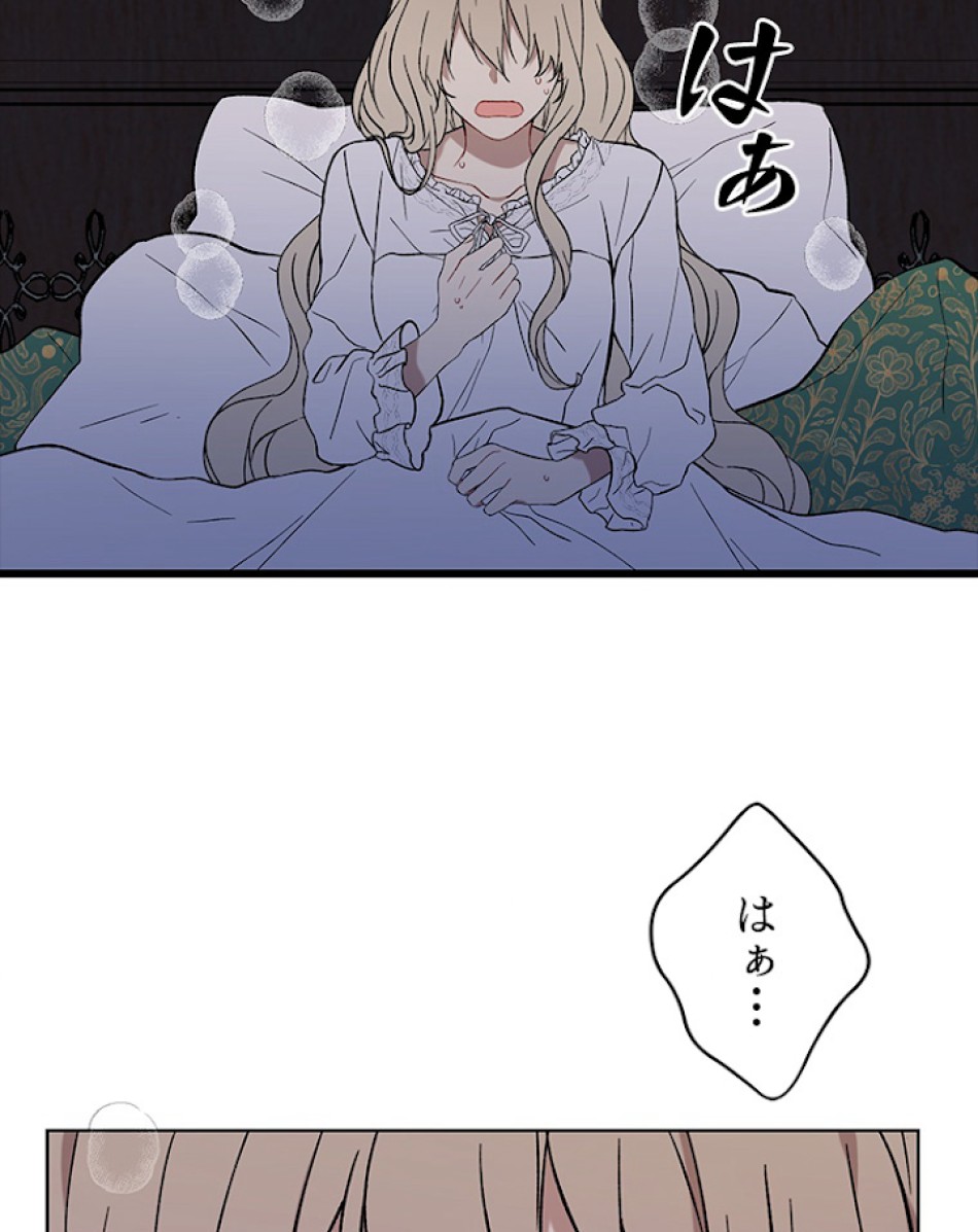 緑陰の冠 第8話 - Page 12