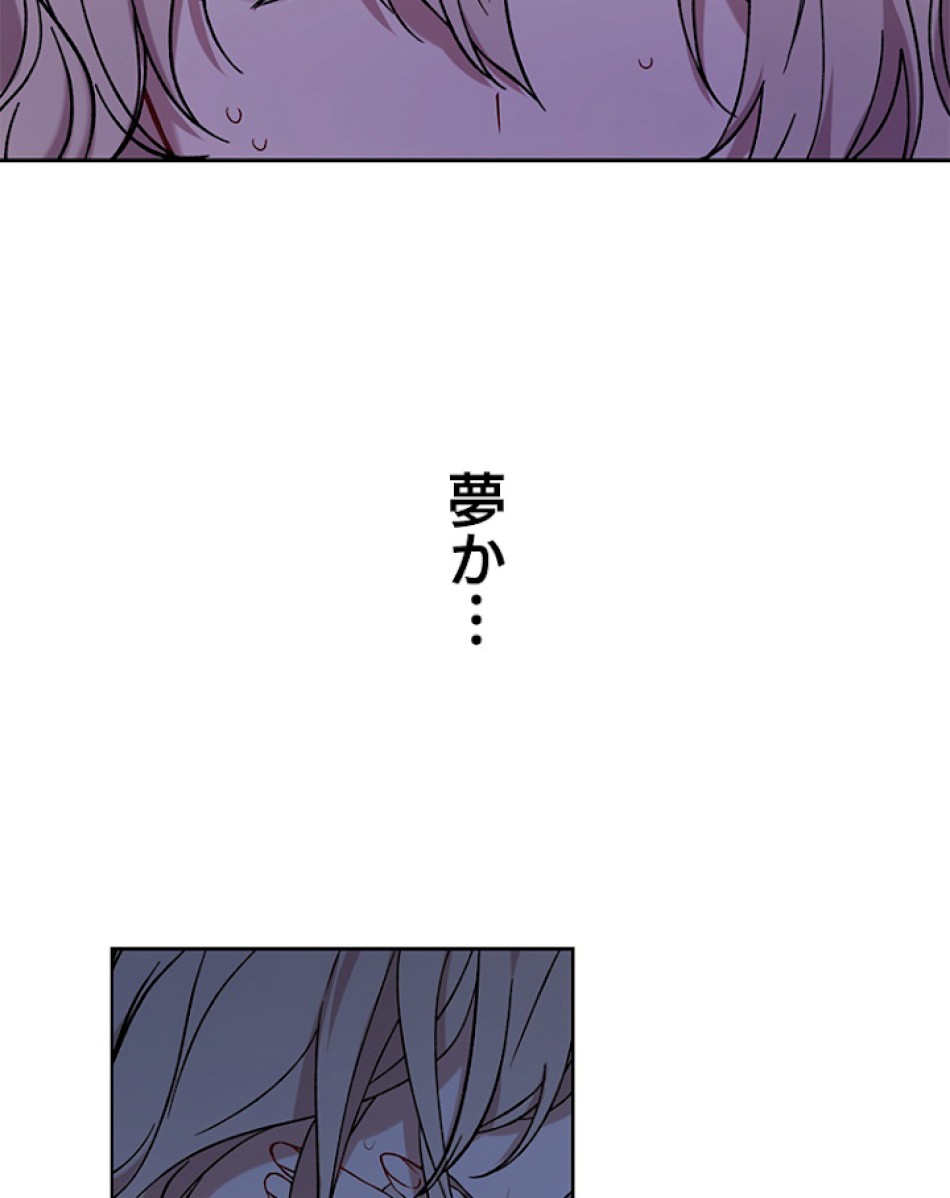緑陰の冠 第8話 - Page 14
