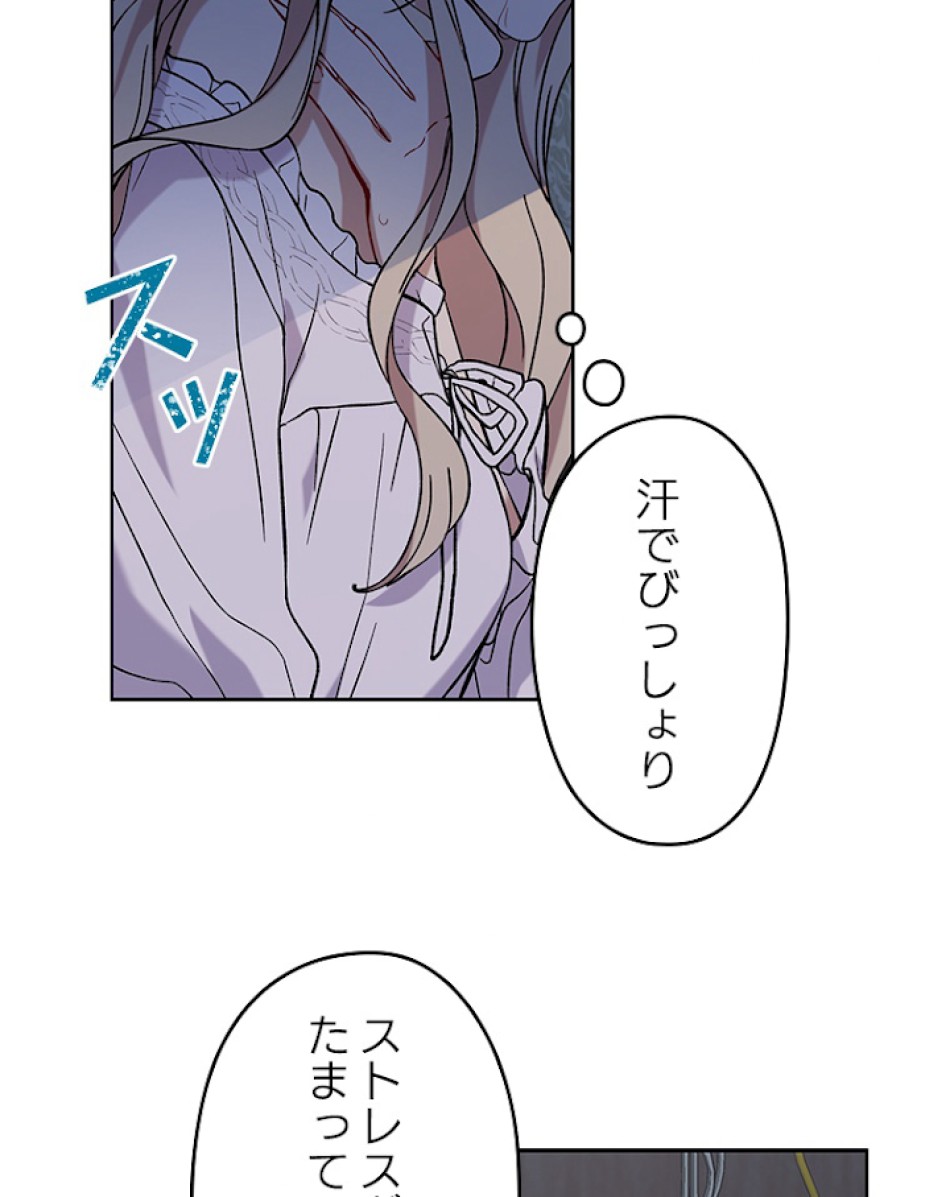 緑陰の冠 第8話 - Page 15