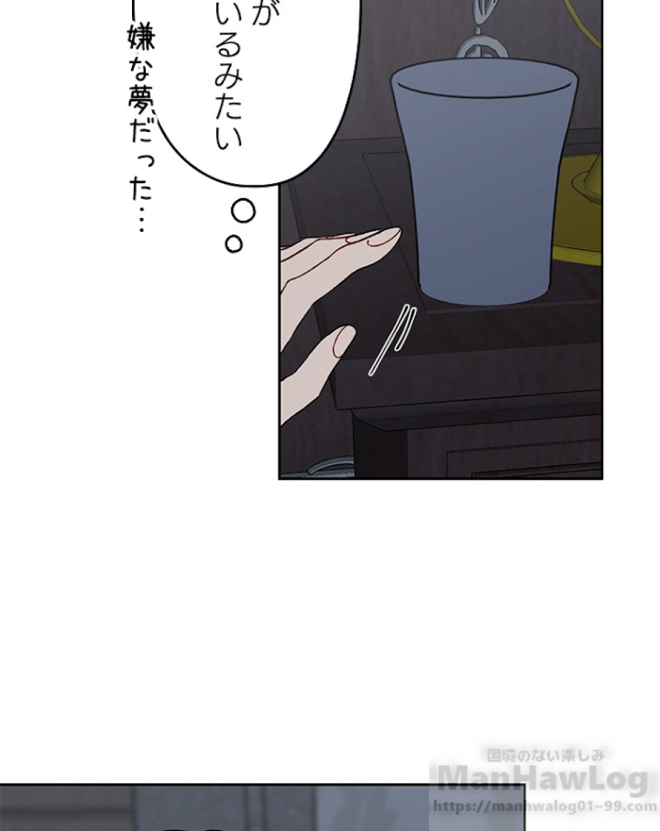 緑陰の冠 第8話 - Page 16