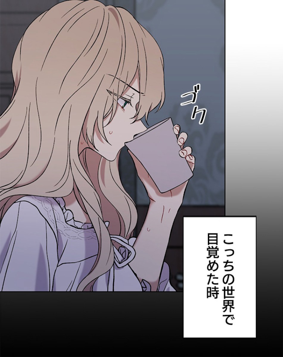 緑陰の冠 第8話 - Page 17