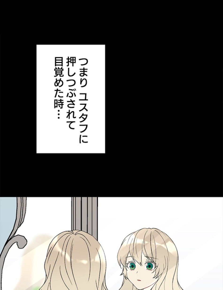 緑陰の冠 第8話 - Page 18