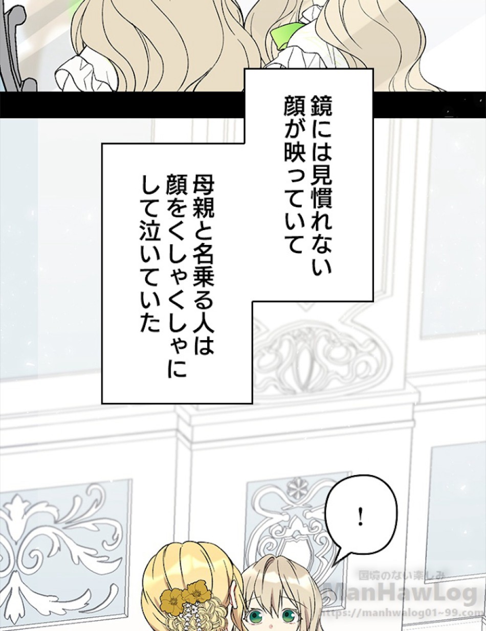 緑陰の冠 第8話 - Page 19