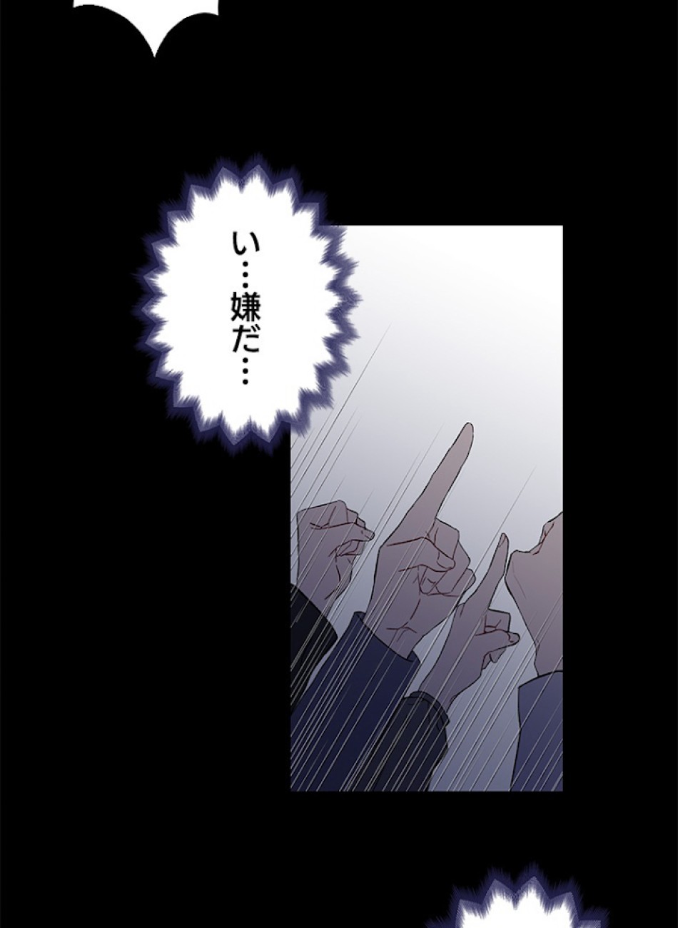 緑陰の冠 第8話 - Page 2