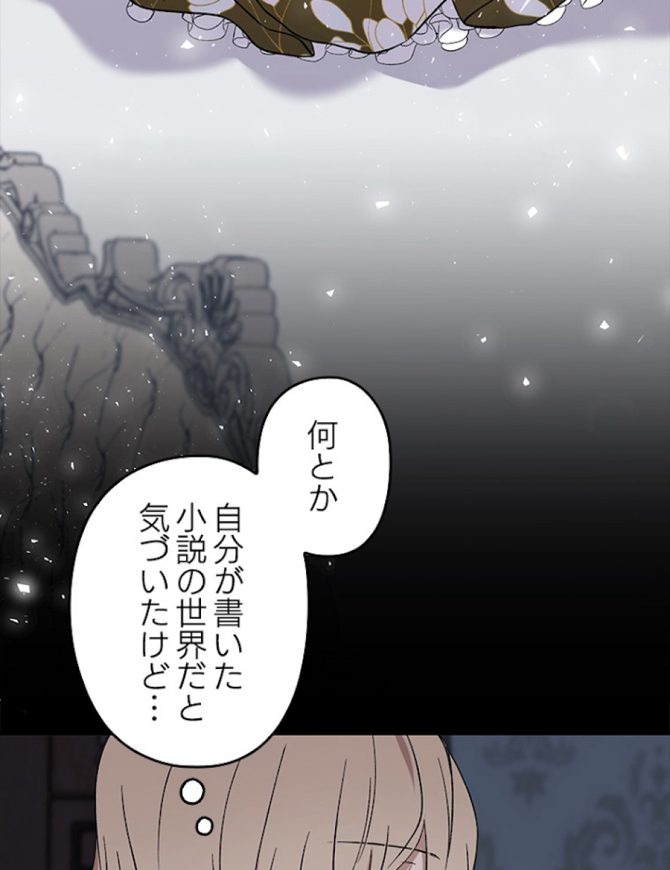 緑陰の冠 第8話 - Page 21