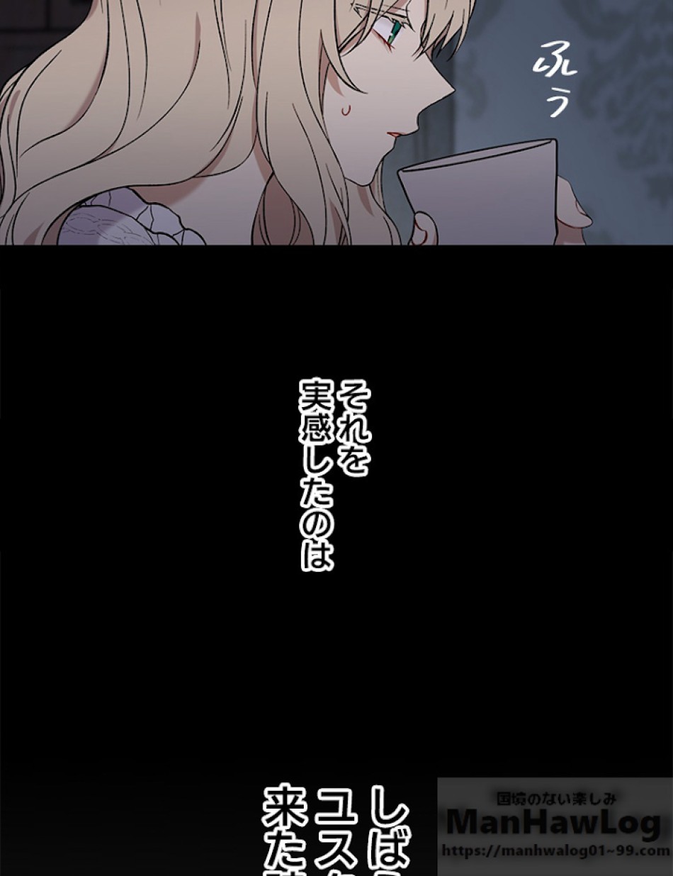 緑陰の冠 第8話 - Page 22