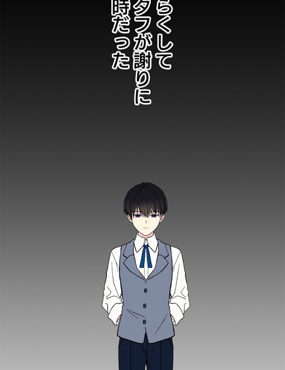 緑陰の冠 第8話 - Page 23