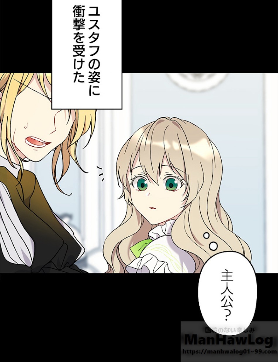 緑陰の冠 第8話 - Page 25