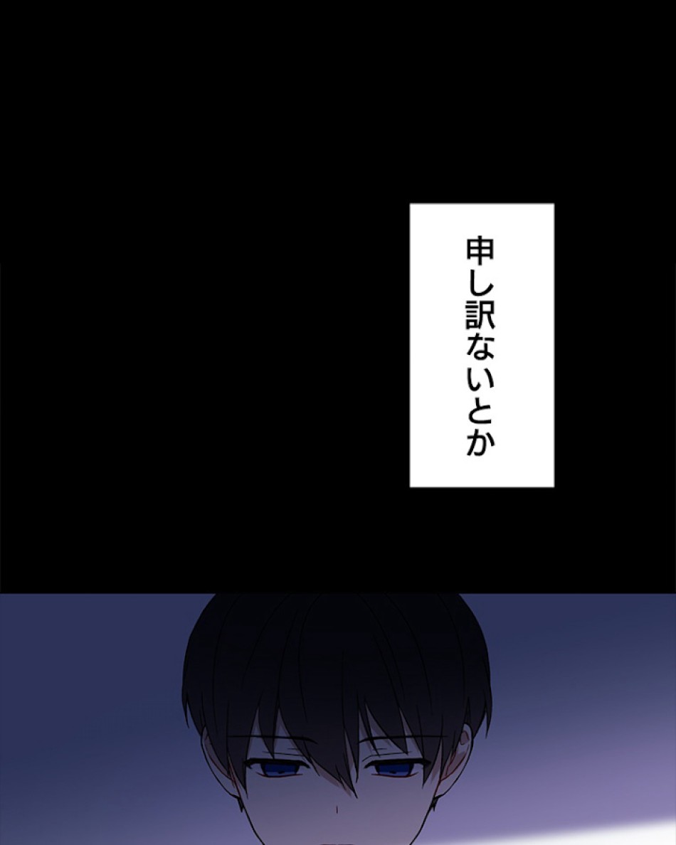 緑陰の冠 第8話 - Page 26