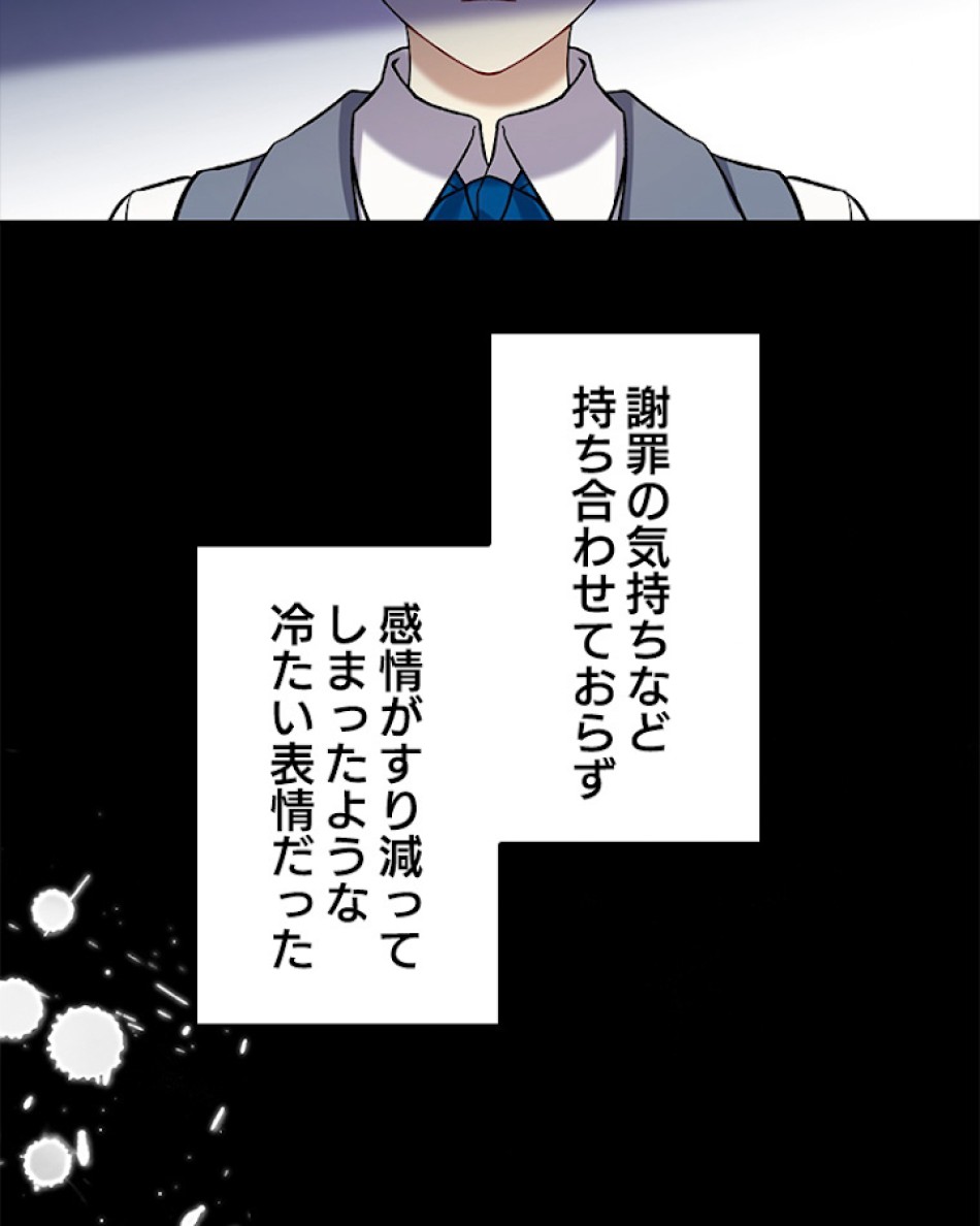 緑陰の冠 第8話 - Page 27