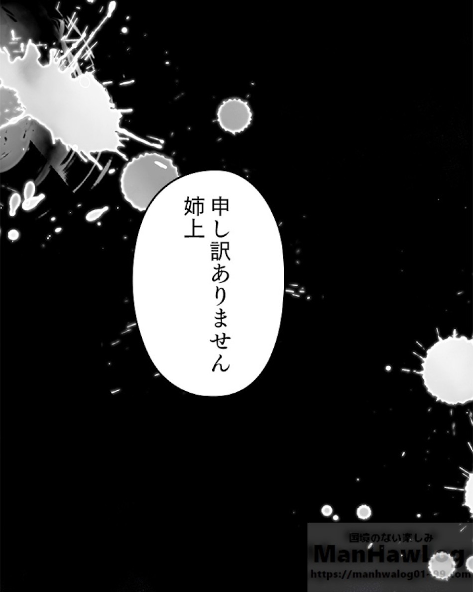 緑陰の冠 第8話 - Page 28